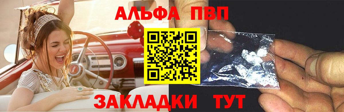 Alpha PVP  дарнет шоп  APVP VHQ  Вход с VPN  APVP СК КРИС  Рузаевка  Alpha PVP крисы CK 