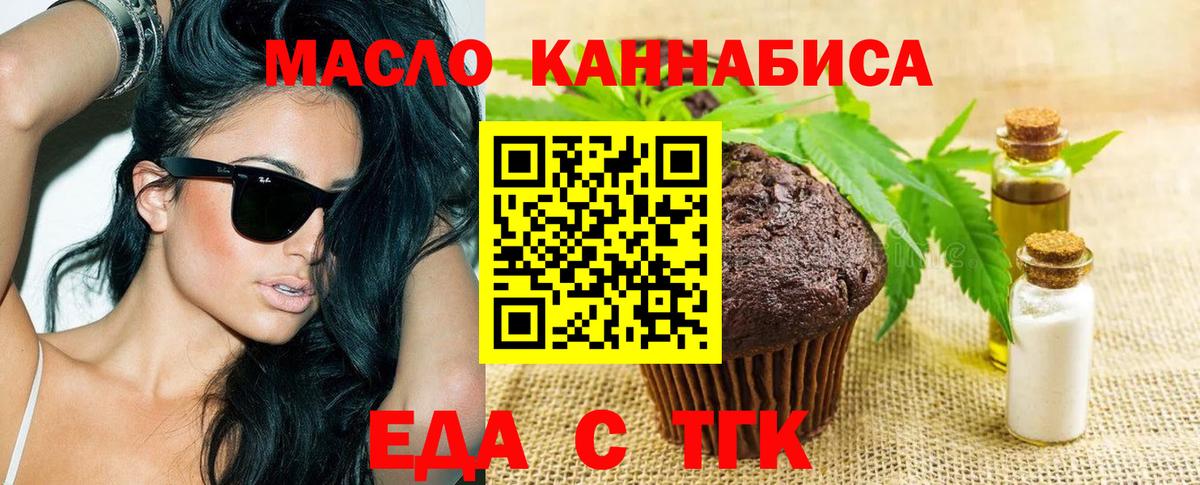 Рузаевка  Canna-Cookies марихуана  Вход с VPN 