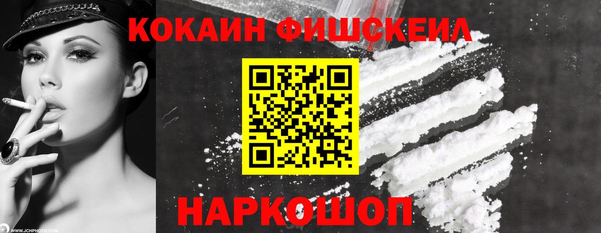 COCAIN VHQ  Вход с VPN  Рузаевка  Кокаин  Кокаин Перу 