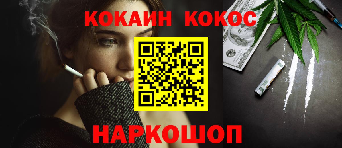 COCAIN Columbia Рузаевка