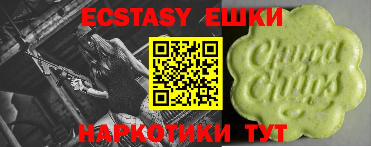 Рузаевка  Экстази  Вход с VPN  Ecstasy Philipp Plein  Экстази 280 MDMA 