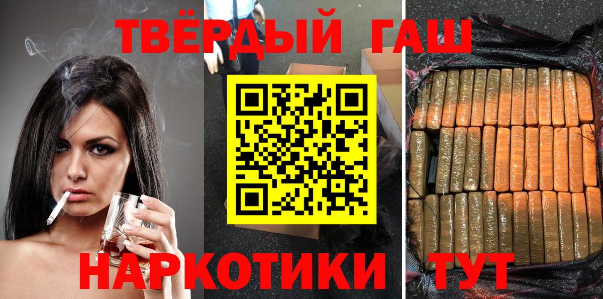 ГАШ гашик  Гашиш 40% ТГК  Вход с VPN  Рузаевка 