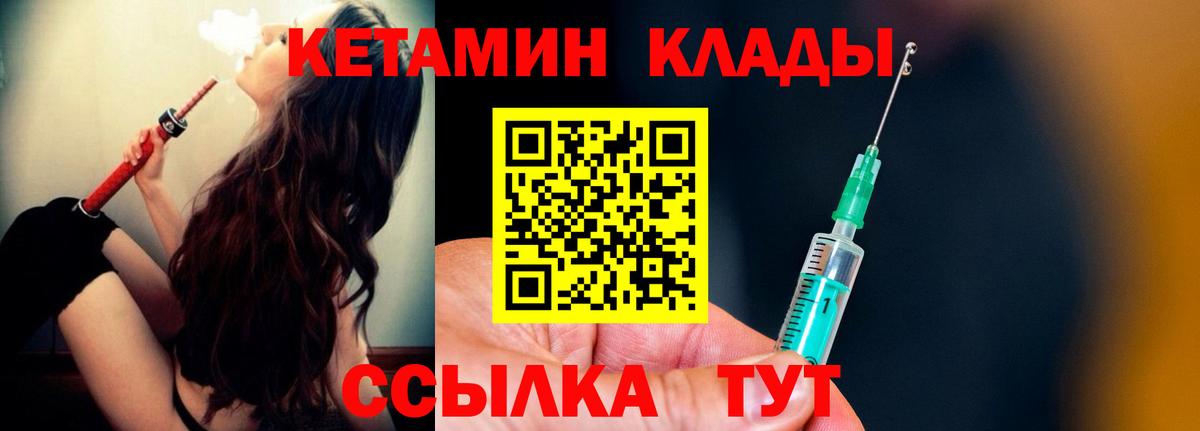 Кетамин ketamine  Кетамин ketamine  Рузаевка  Вход с VPN 