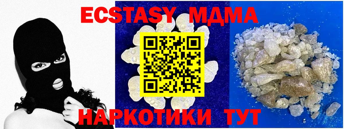 МДМА VHQ  Вход с VPN  Рузаевка  MDMA crystal 