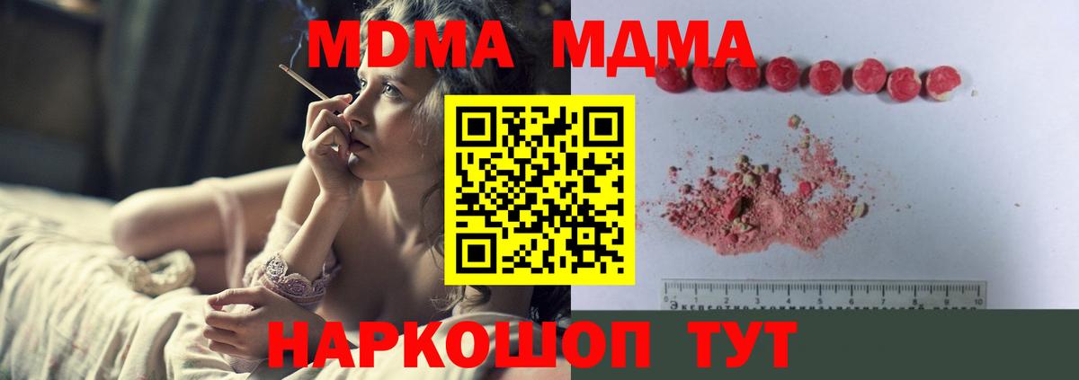 MDMA Molly Рузаевка