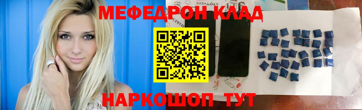 Меф мяу мяу кристаллы Рузаевка
