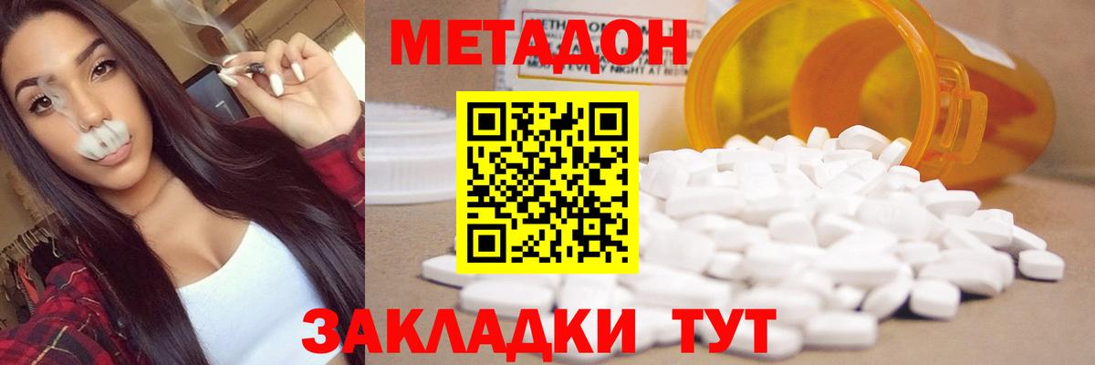 даркнет официальный сайт  Вход с VPN  Рузаевка  МЕТАДОН кристалл  МЕТАДОН белоснежный 