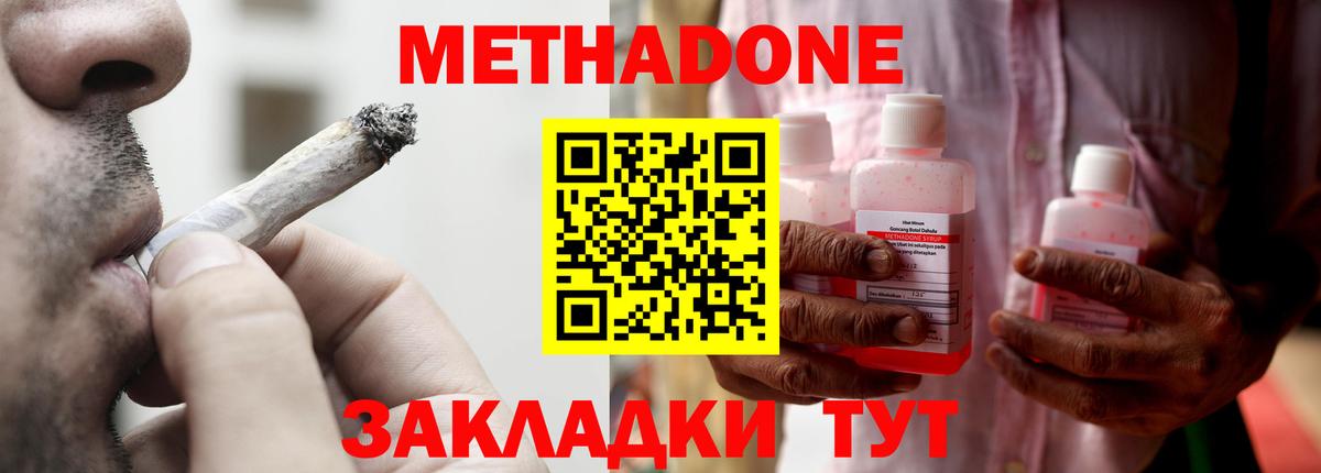 Метадон VHQ Рузаевка