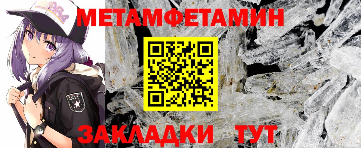 Метамфетамин витя Рузаевка